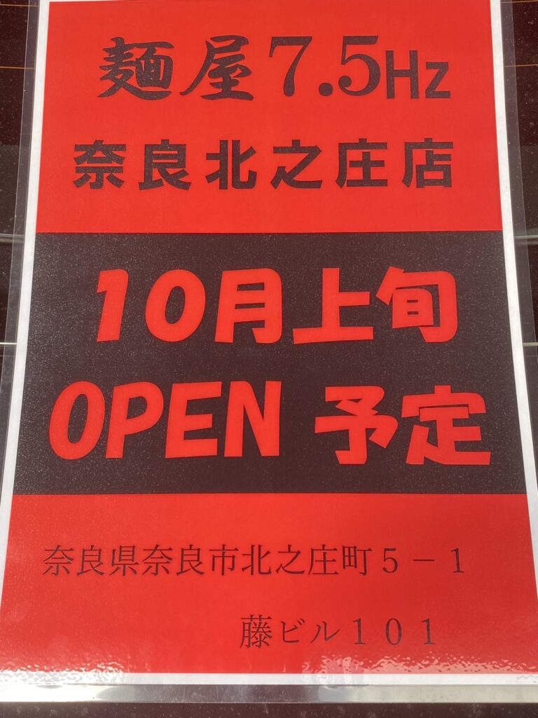 奈良店