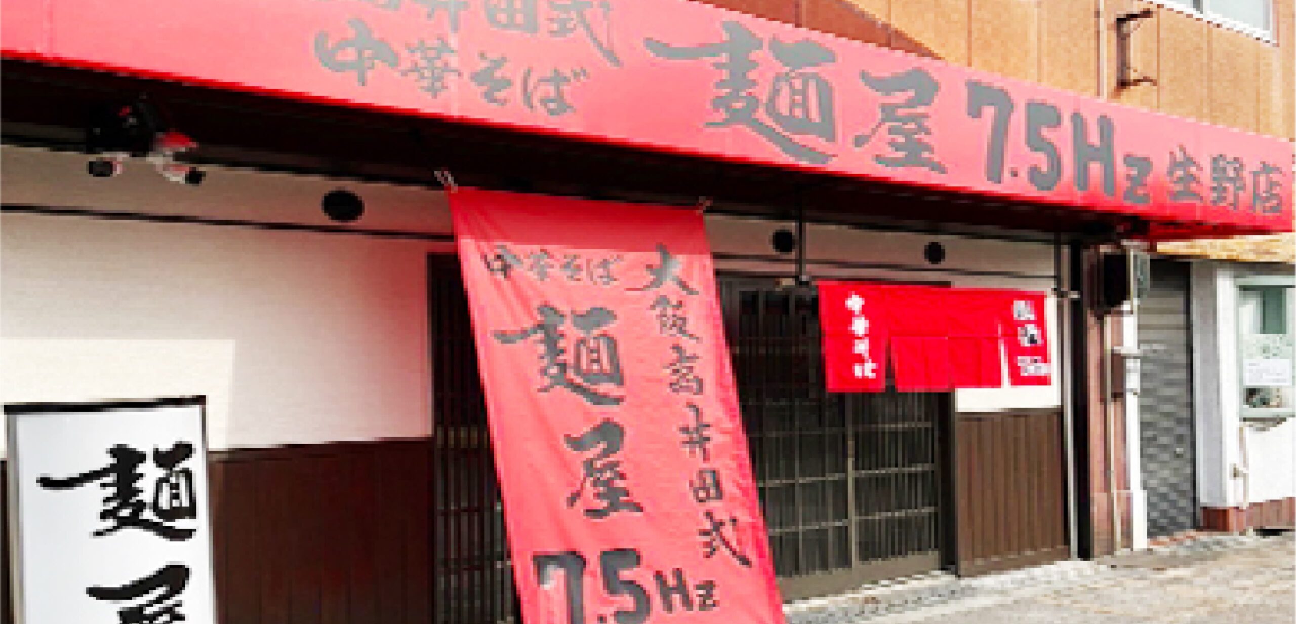 店舗画像