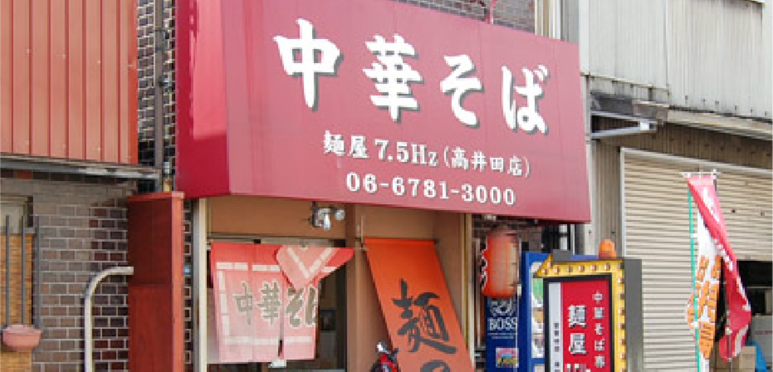 店舗画像