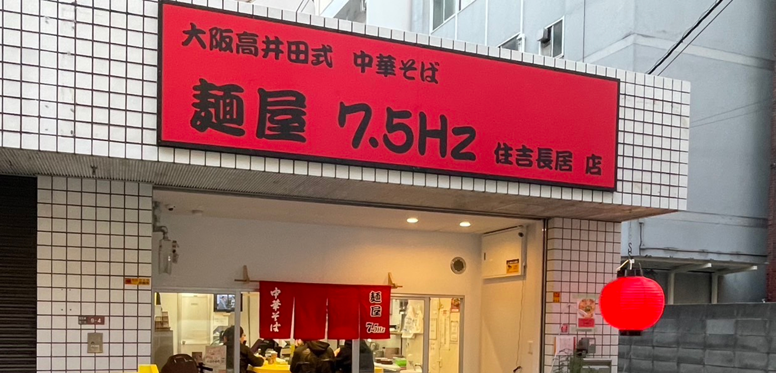 店舗画像